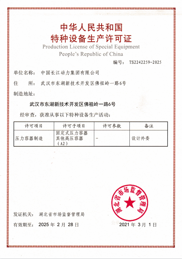特種設備.png