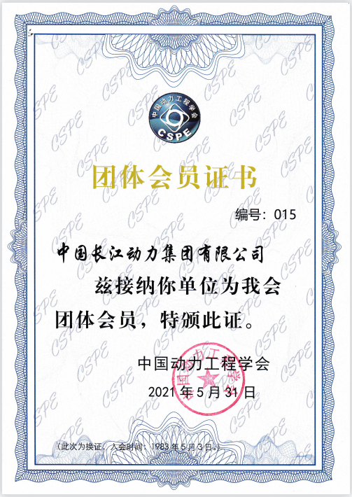 動力工程.png