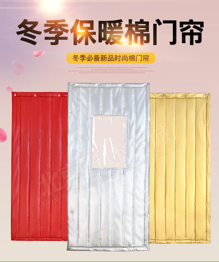 皮革棉門(mén)簾_01.jpg