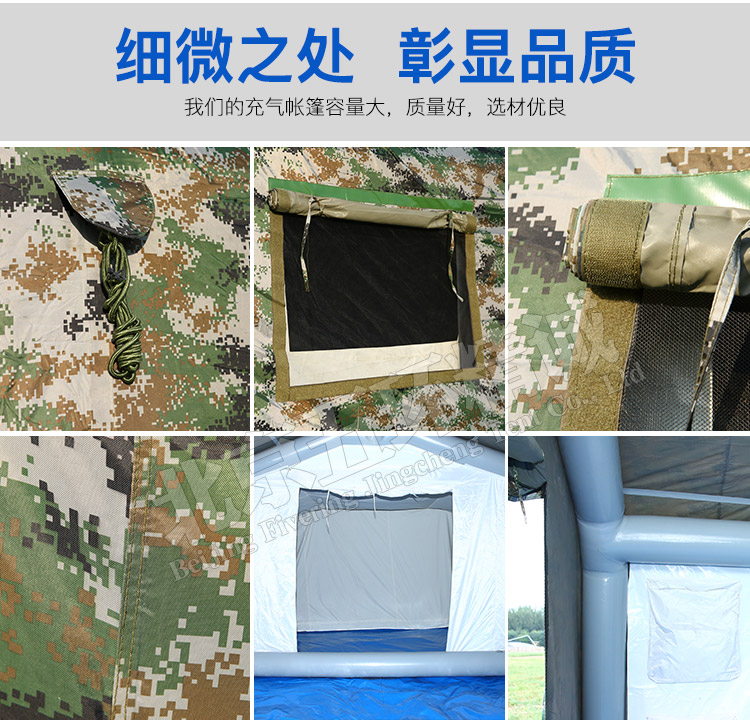 充氣帳篷_04.jpg