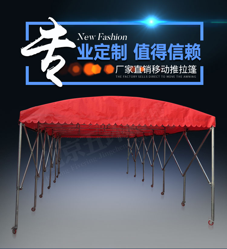 移動(dòng)推拉蓬_01.jpg