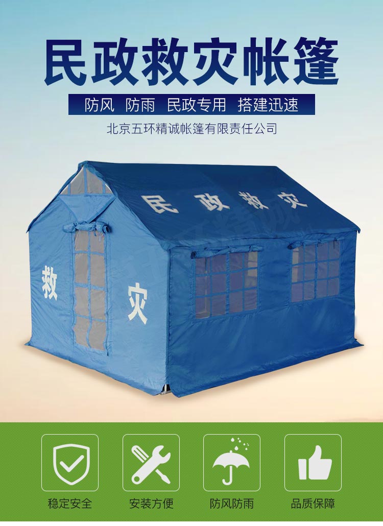 救災(zāi)帳篷詳情_(kāi)02.jpg