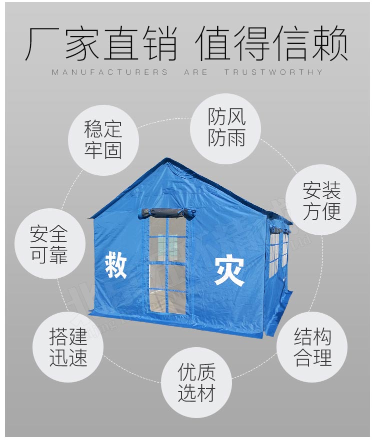 救災(zāi)帳篷詳情_(kāi)03.jpg