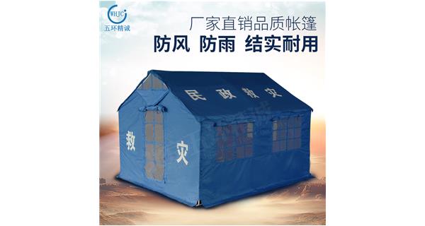 民政部門救災(zāi)帳篷紅十字會標(biāo)準(zhǔn)救災(zāi)帳篷充氣救災(zāi)帳篷廠家定做救災(zāi)洗消帳篷