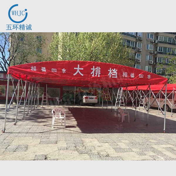 whjc368 戶(hù)外大排檔移動(dòng)推拉蓬
