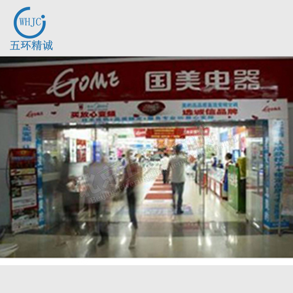 國(guó)美電器北京分公司